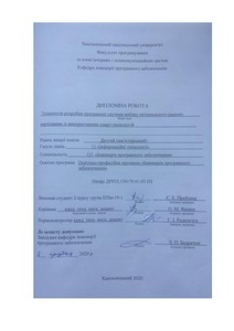 Ескіз