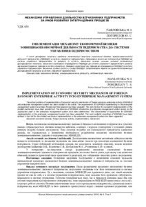 Ескіз