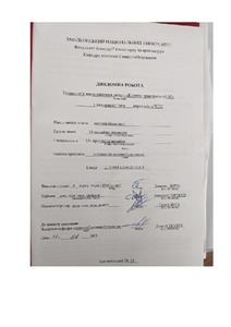 Ескіз