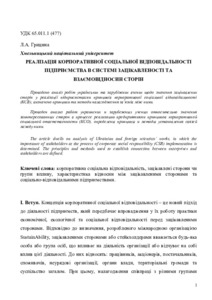 Ескіз