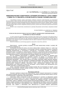 Ескіз