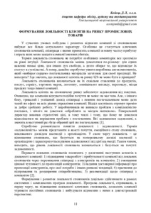 Ескіз