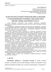 Ескіз