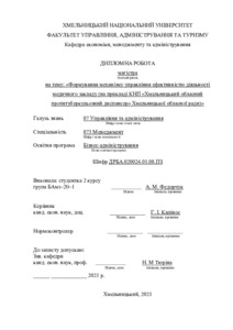 Ескіз