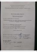 Ескіз