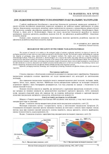 Ескіз