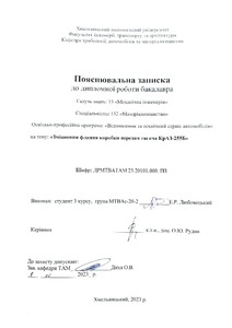 Ескіз
