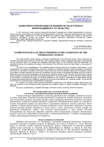 Ескіз