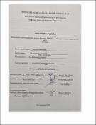Ескіз
