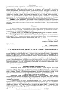 Ескіз