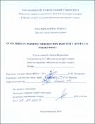 Ескіз