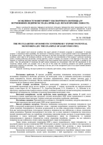 Ескіз
