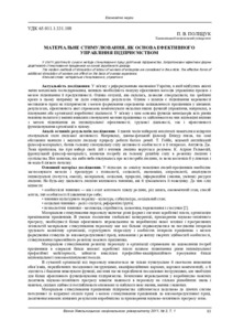 Ескіз