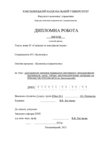 Ескіз
