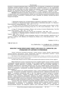 Ескіз