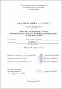 Ескіз
