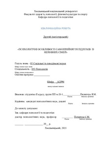Ескіз