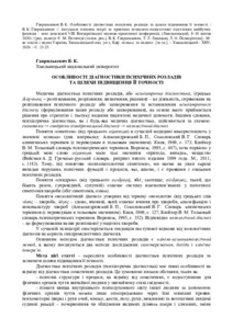 Ескіз