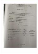 Ескіз