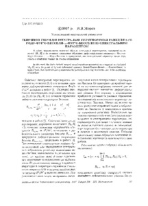 Ескіз