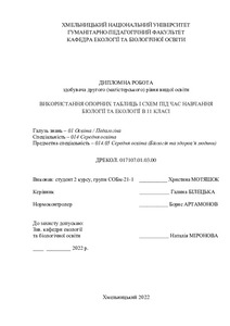 Ескіз
