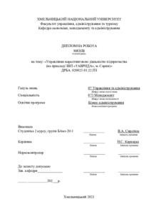 Ескіз