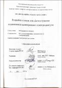 Ескіз
