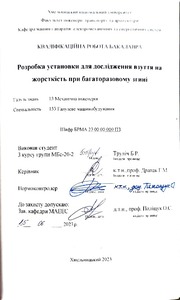 Ескіз