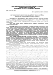 Ескіз