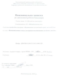 Ескіз