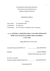 Ескіз