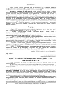 Ескіз