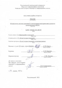 Ескіз