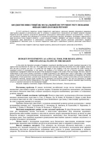 Ескіз