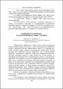 Ескіз
