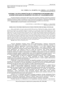 Ескіз