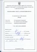 Ескіз