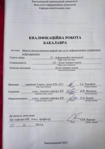 Ескіз