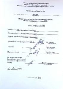 Ескіз