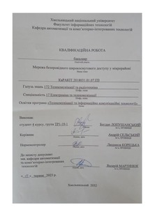 Ескіз