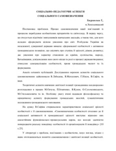 Ескіз