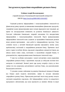 Ескіз