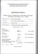 Ескіз