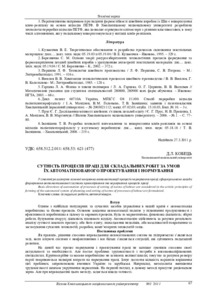 Ескіз
