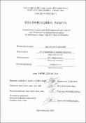 Ескіз