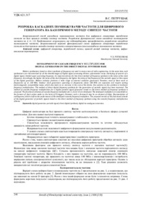 Ескіз