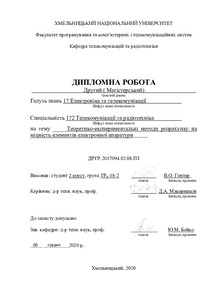 Ескіз
