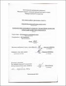 Ескіз