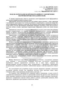 Ескіз