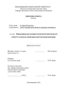 Ескіз